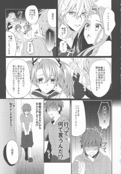 (C90) [JACKMARRY (Starise)] Biribiri Oji-san wa Hayakute Nagai ♂ (Granblue Fantasy) - page 4