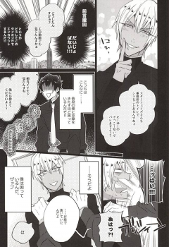 (BLOODYZONE) [Inukare (Inuyashiki)] Aishiteruze Kuzu (Kekkai Sensen) - page 10