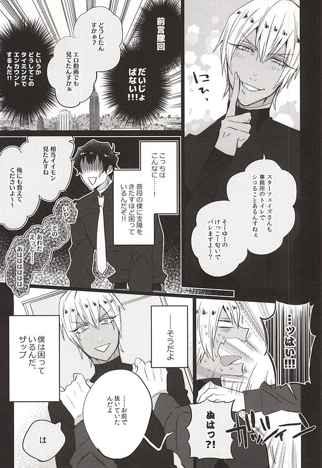 (BLOODYZONE) [Inukare (Inuyashiki)] Aishiteruze Kuzu (Kekkai Sensen) page 10 full