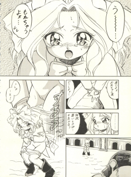 (C52) [Jushoku to Sono Ichimi (Various)] Sakura Janai Mon! Character Voice Nishihara Kumiko (Sakura Wars, Hyper Police, Card Captor Sakura) - page 8