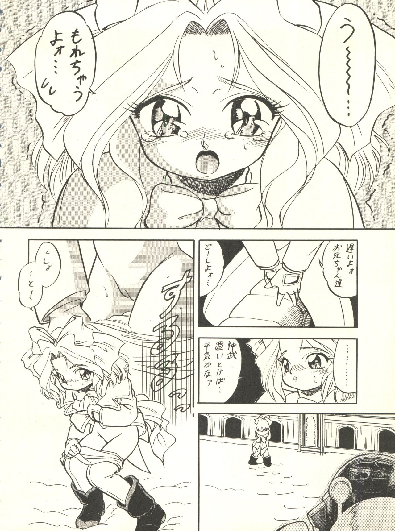 (C52) [Jushoku to Sono Ichimi (Various)] Sakura Janai Mon! Character Voice Nishihara Kumiko (Sakura Wars, Hyper Police, Card Captor Sakura) page 8 full