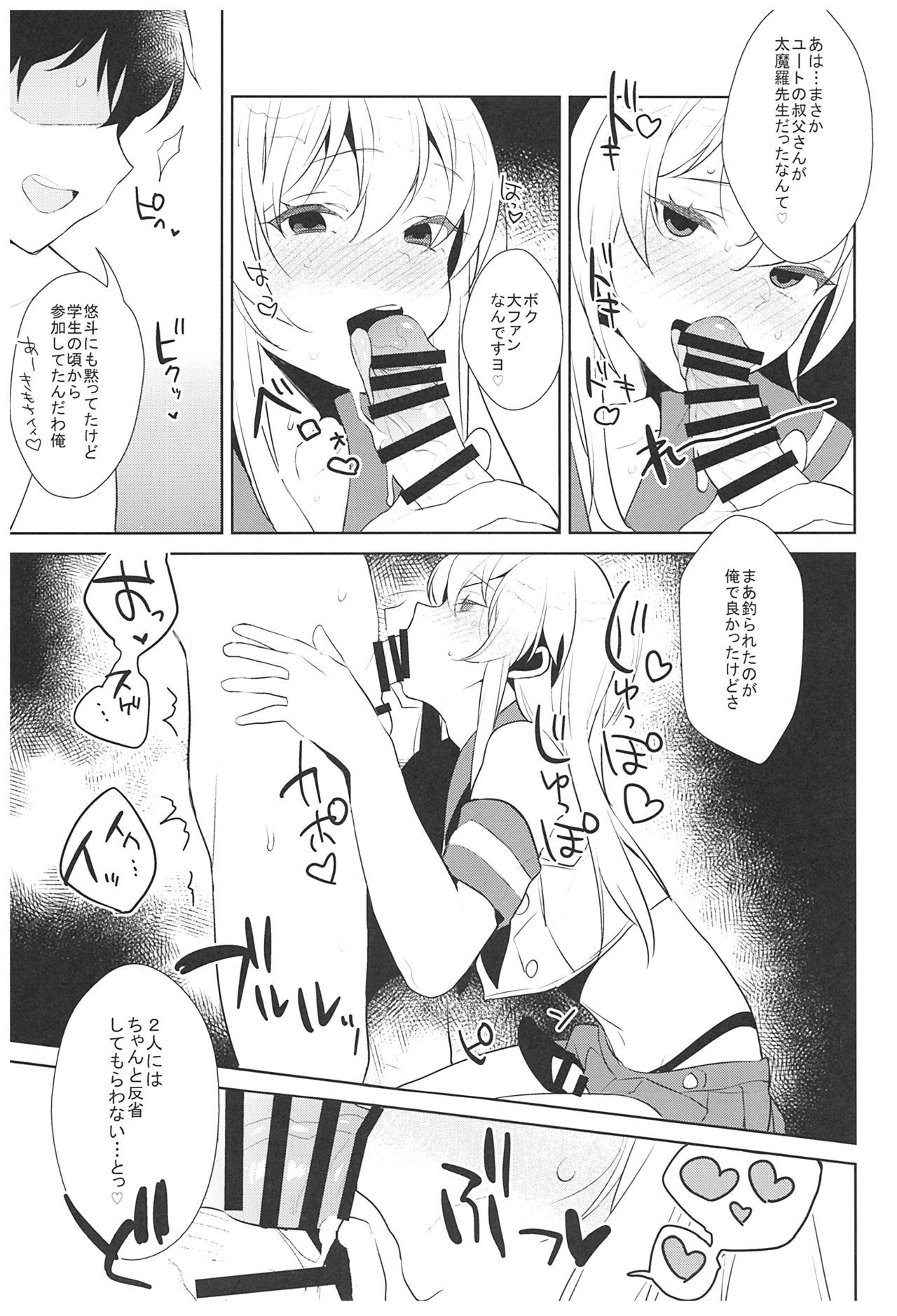 (C93) [Inariya (Inari)] Haishin! Shimakaze-kun no Heya Soushuuhen (Kantai Collection -KanColle-) page 94 full