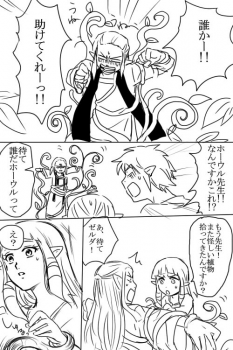 [Wasabi] Kiss no Mae ni (The Legend of Zelda) - page 5
