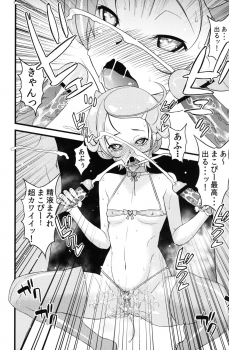 (COMIC1☆7) [Sanazura Doujinshi Hakkoujo (Sanazura Hiroyuki)] Makopi to H Dekiru Fan Shuukai Sennyuu Repo (Dokidoki! PreCure) - page 8