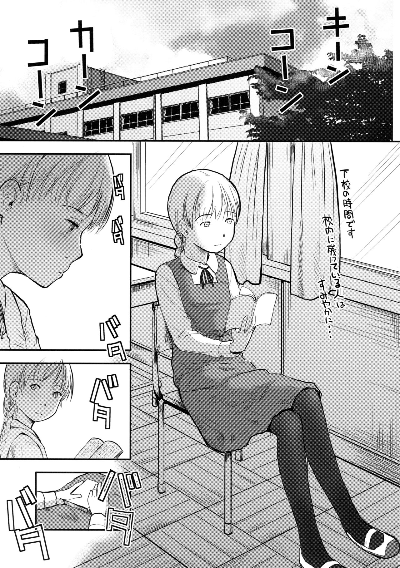 (C91) [Tsumasaki Label (Hidari Kagetora)] Hajimete no Kuro Tights page 5 full