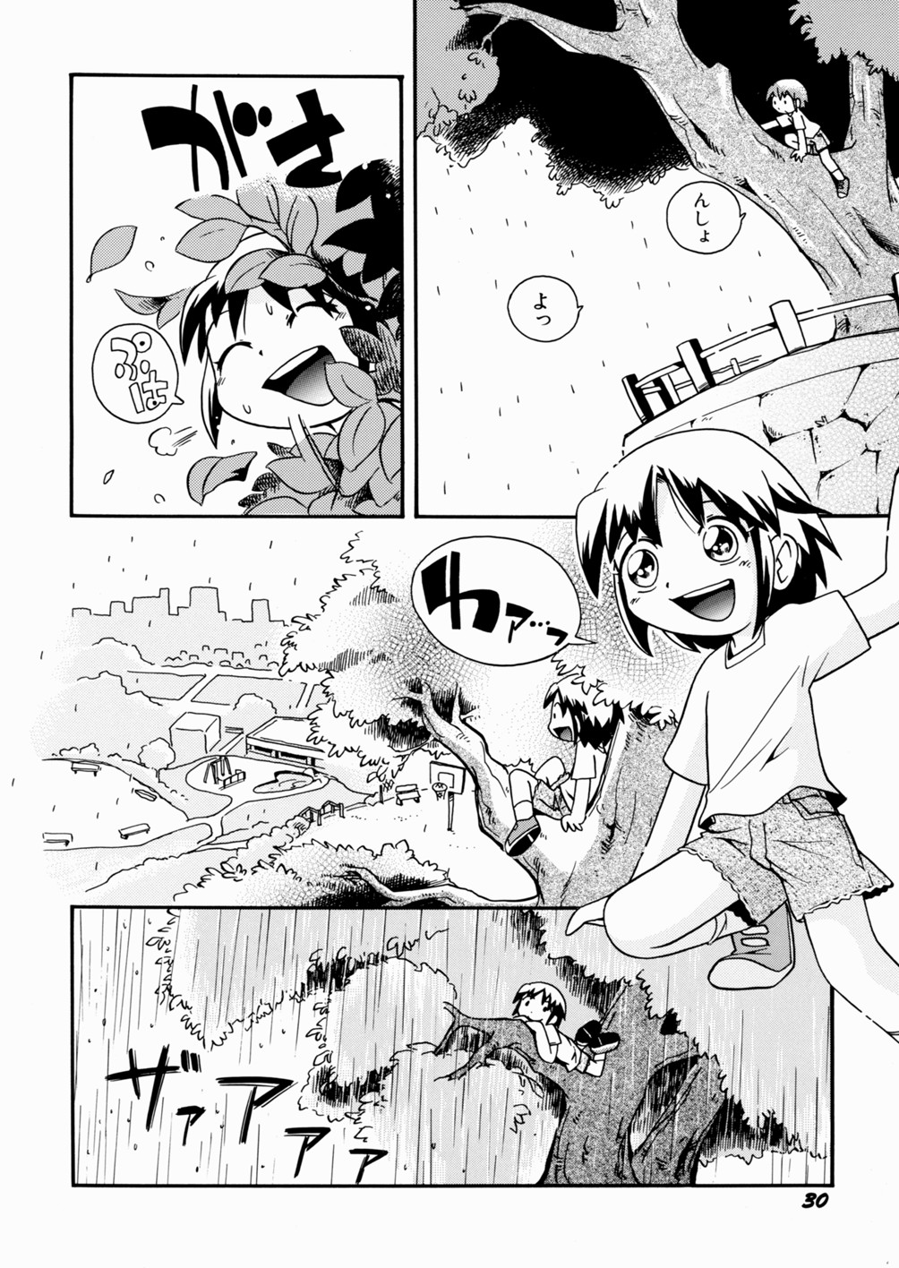 [Hoshino Fuuta] Itazura Chuuihou! page 34 full
