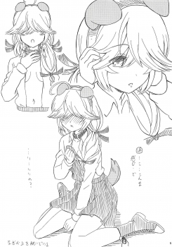 (C94) [Trigger Happy (Satsuki Harunobu)] Wanko Play Hamanami-san (Kantai Collection -KanColle-) - page 4