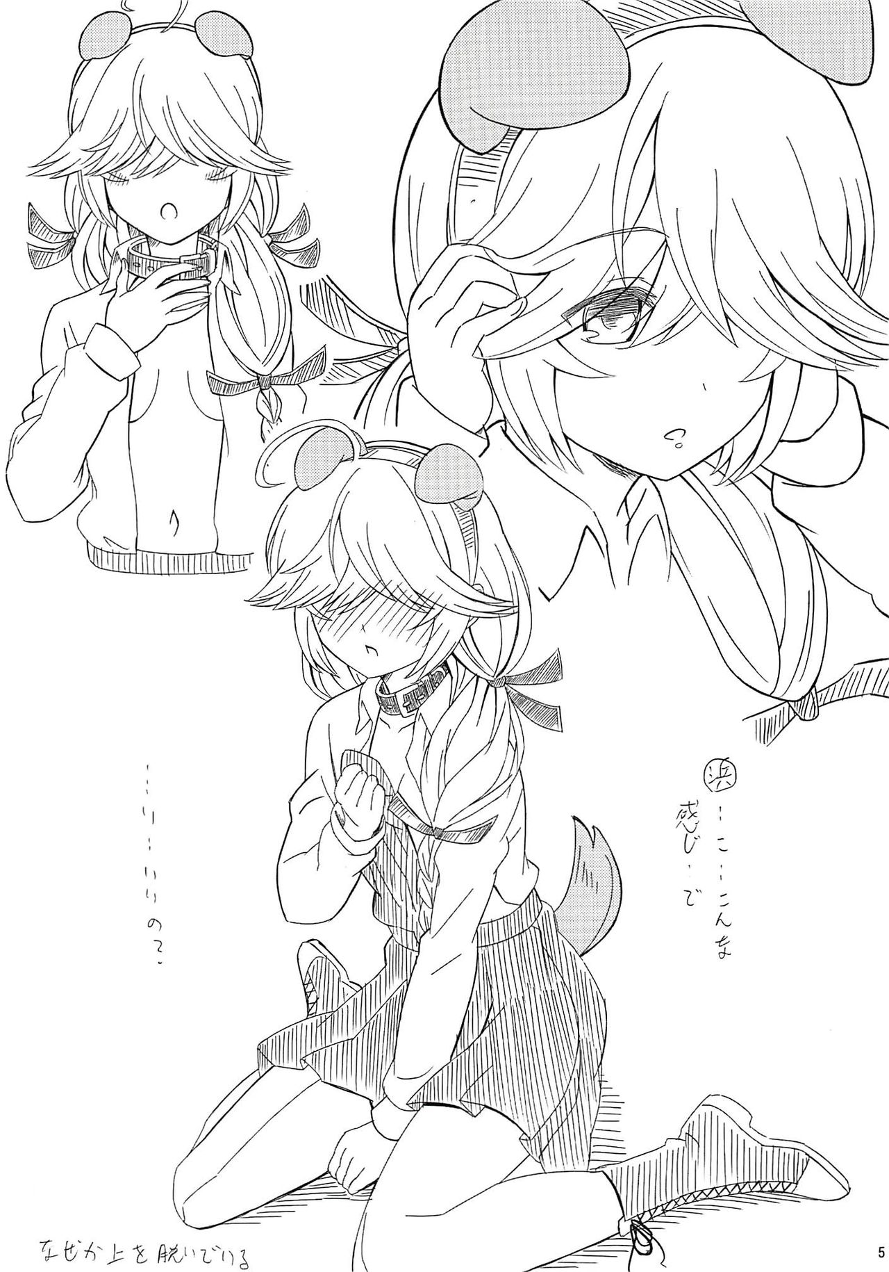 (C94) [Trigger Happy (Satsuki Harunobu)] Wanko Play Hamanami-san (Kantai Collection -KanColle-) page 4 full
