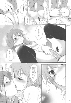 (FFF3) [Holiday School (Chikaya)] Ore no Kouhai no Kyuuai ga Kawaisugiru Ken ni Tsuite. (Inazuma Eleven) - page 24