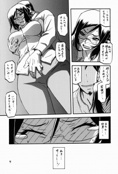 (C90) [Sankaku Apron (Sanbun Kyoden, Umu Rahi)] Asumi - page 9
