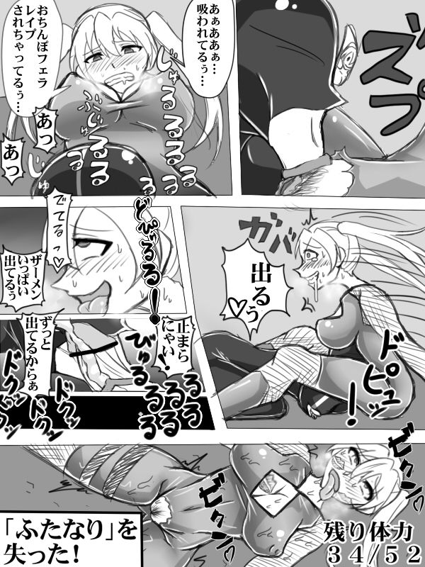 [Kasaiya] Hennou Trap Dungeon page 3 full