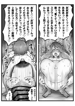[Tsukiyo no KenQjo (Kewa Q Batsu)] Gokubuto Anal Shooter Shine Hen (THE IDOLM@STER CINDERELLA GIRLS) [Digital] - page 31