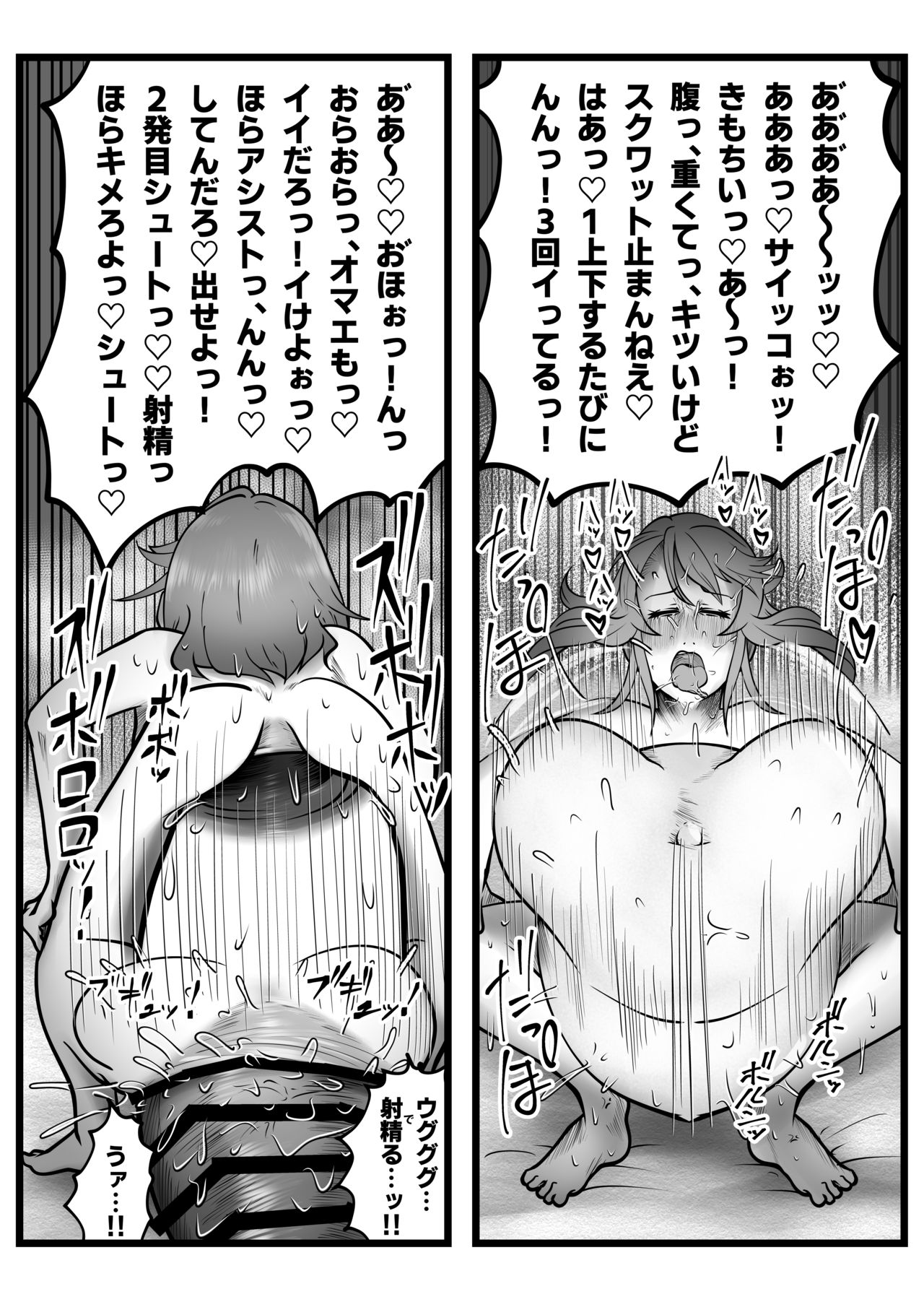 [Tsukiyo no KenQjo (Kewa Q Batsu)] Gokubuto Anal Shooter Shine Hen (THE IDOLM@STER CINDERELLA GIRLS) [Digital] page 31 full