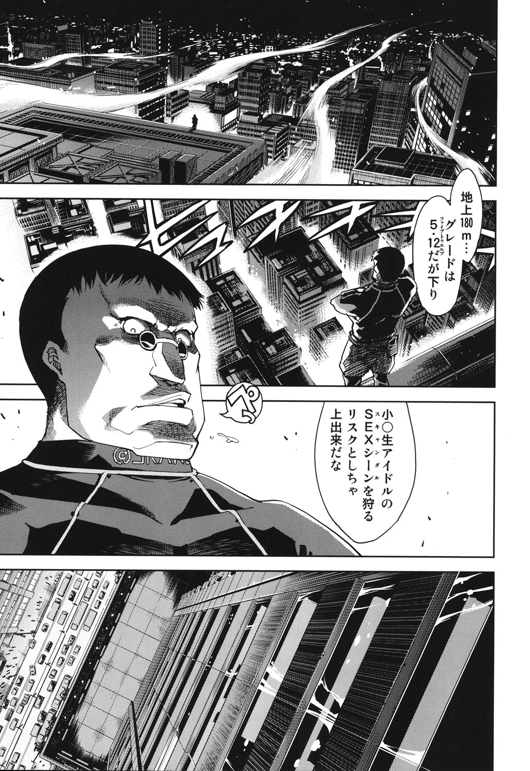 [Suzuki Kyoutarou] Idol de Shougakusei [Digital] page 102 full