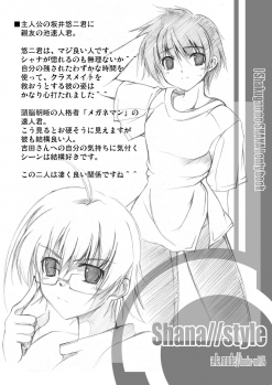 (C70) [a.la.mode (Kagura Takeshi)] Shana//Style (Shakugan no Shana) - page 14