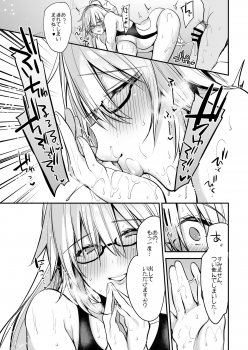 [Ririo Gatto (Kaenuco)] Zaajiru Oil o Nutte Kudasai ♥ (Fate/Grand Order) [Digital] - page 11