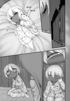 (Meikasai 14) [Yashiya (YASSY)] KuroGa Rumia 丨黑辣妹露米婭 (Touhou Project)  [Chinese] [沒有漢化] - page 9