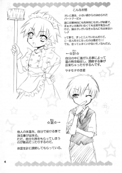 (Shota Scratch 10) [Ojiiya (Mirei)] Mousou Mania ~Atsui no ga Osuki Hen~ - page 4