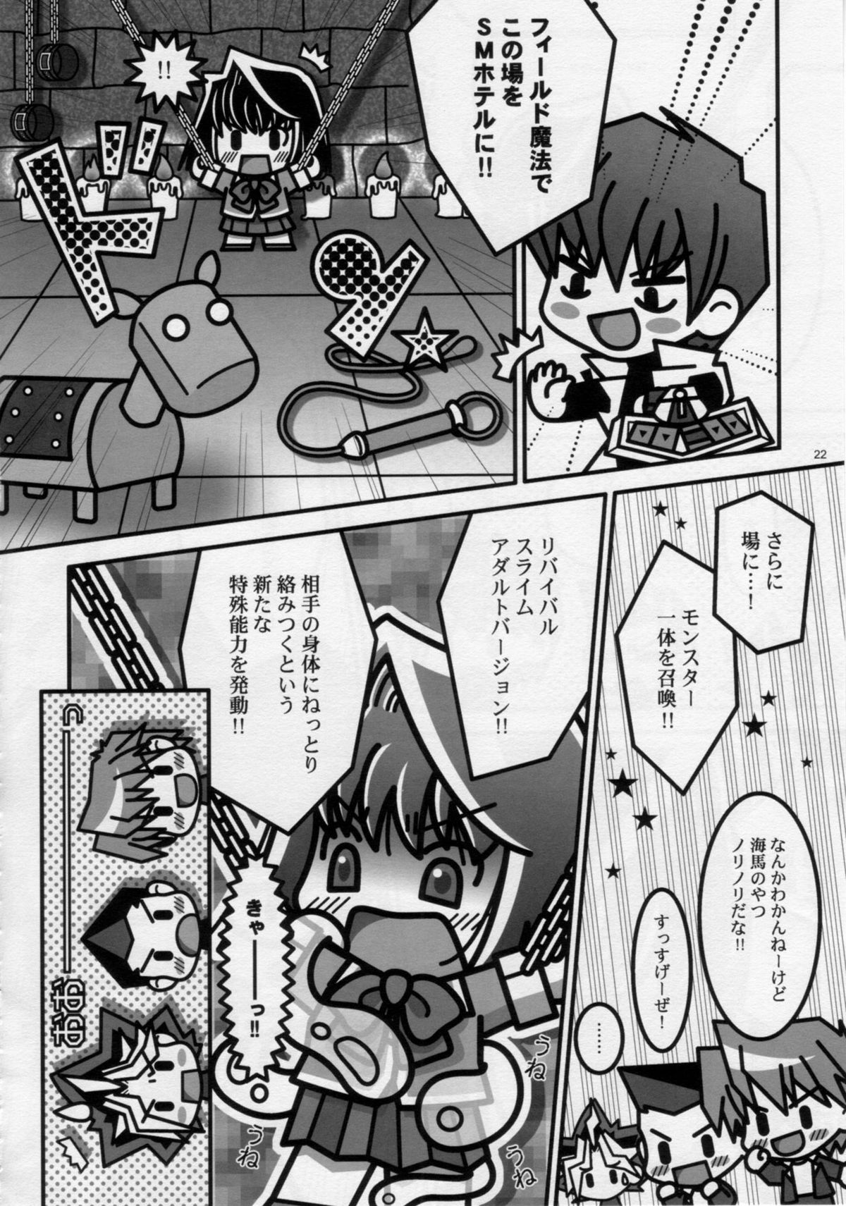 (C71) [Studio Pal (Kenzaki Mikuri, Nanno Koto, Shiso)] Wanpaku-Anime R (Yu-Gi-Oh!) page 21 full
