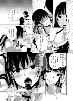 [Achumuchi] Chichi Shoutaimu! [Digital] - page 32