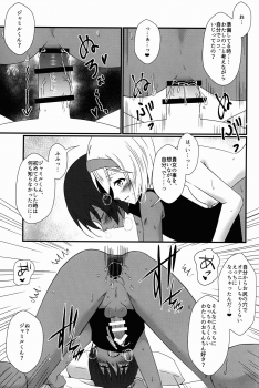 (C90) [Binbou Yusuri (Marianne Hanako)] Daisuki! Jamil-kun! (Granblue Fantasy) - page 11