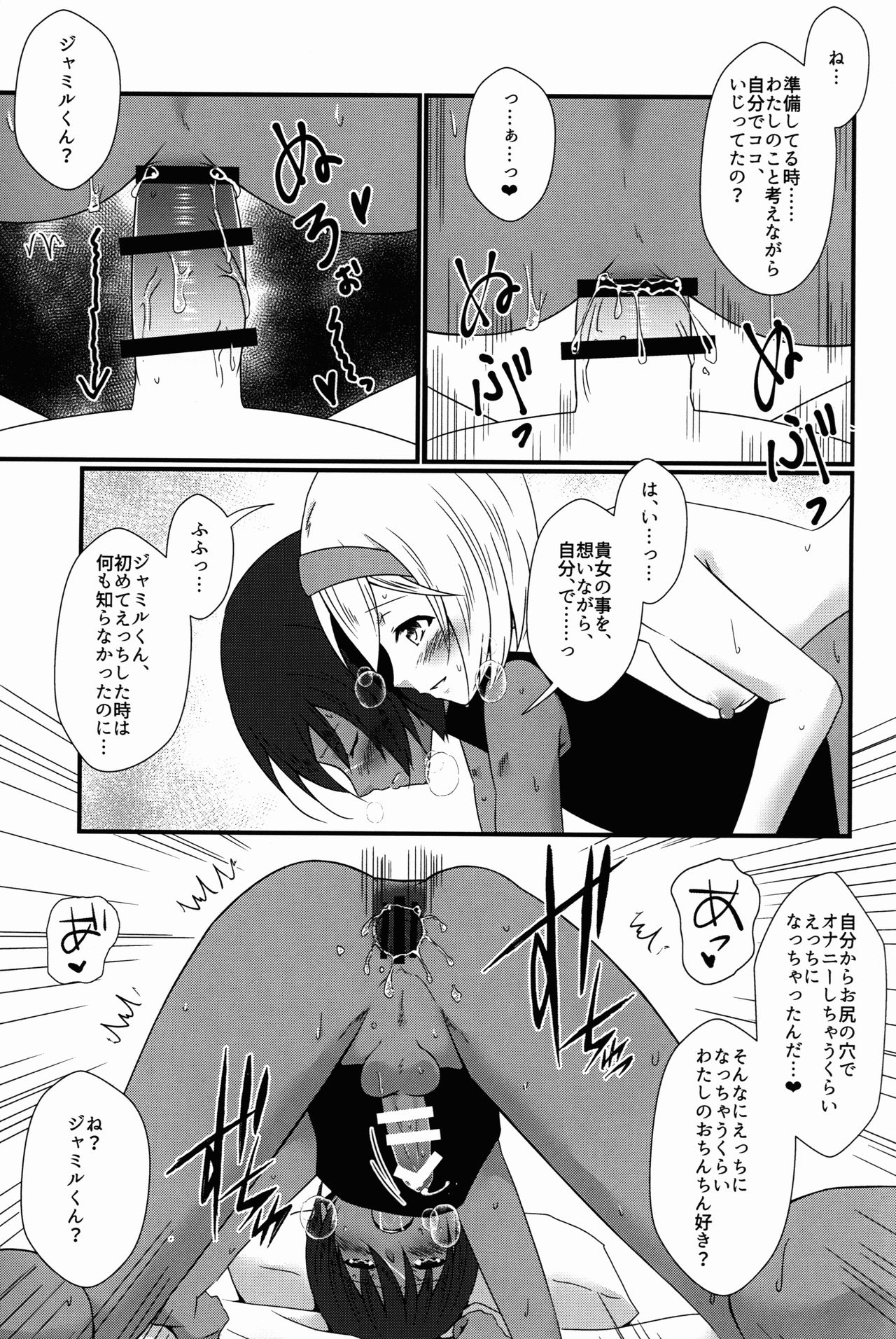 (C90) [Binbou Yusuri (Marianne Hanako)] Daisuki! Jamil-kun! (Granblue Fantasy) page 11 full