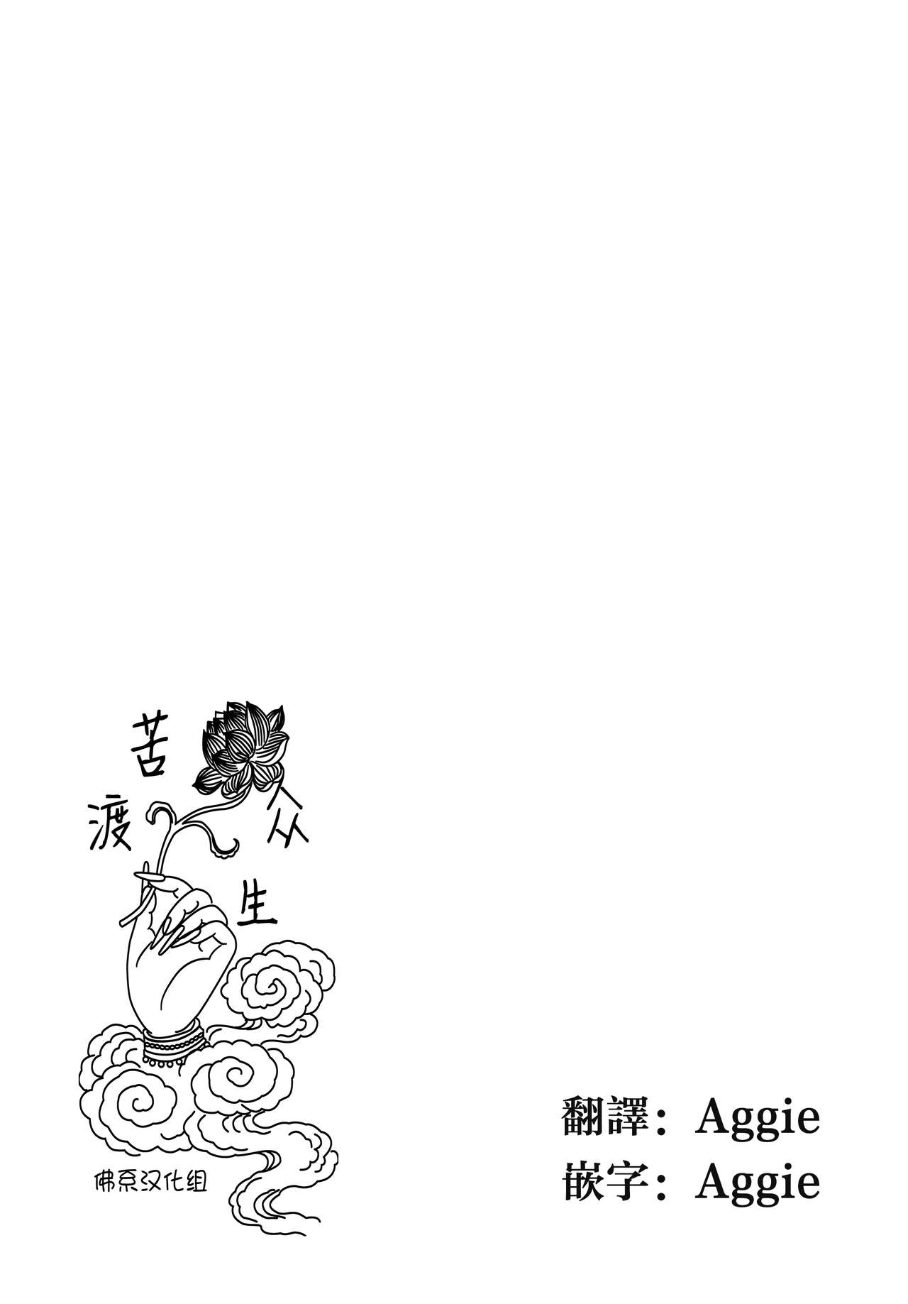 [Crimson] Chikan Otori Sousakan Kyouka ~Zettai ni Kanjinakatta Fukanshou no Onna ga 10-nen-bun no Tamatte ita Kaikan ni Ikki ni Osowarete...~  [Chinese] [苦渡众生汉化组] page 3 full