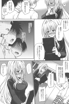 (C82) [Takumi na Muchi] Kiniro no Idenshi (To LOVE-Ru) - page 6
