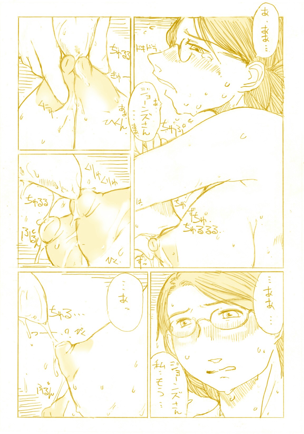 [Kitazawa Ryuuhei] 『水晶宮の夜は１シリング ～ふたりで２シリング～』 page 5 full