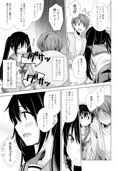 (C95) [Momo9 (Shiratama Yomogi)] Ecchi Sasete Ageyokka? - page 4