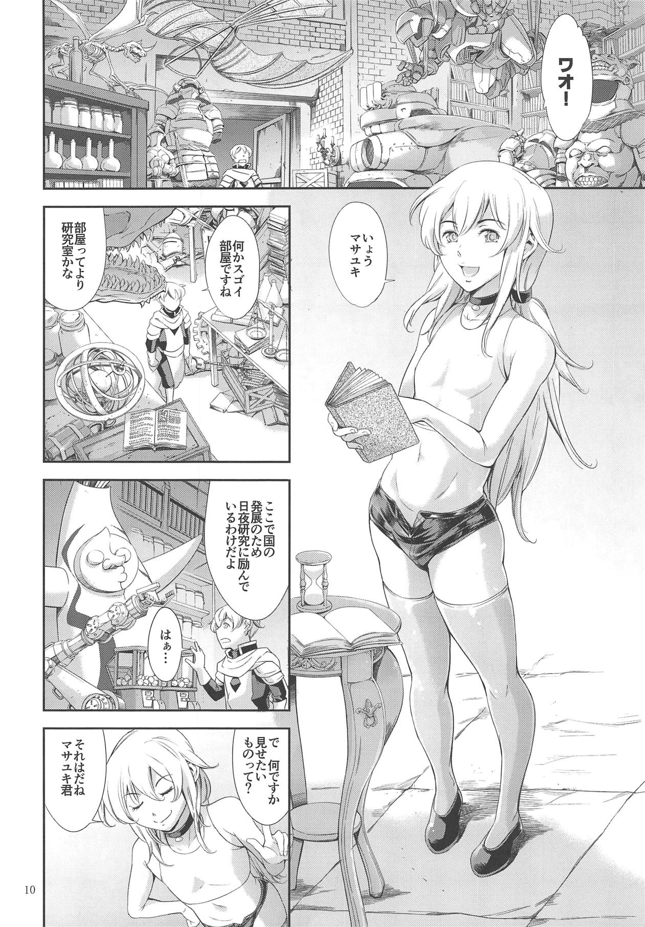 (C95) [BP88 (Idogawa)] Tensei Shitara Otokonoko datta Ken (Tensei Shitara Slime datta Ken) page 9 full