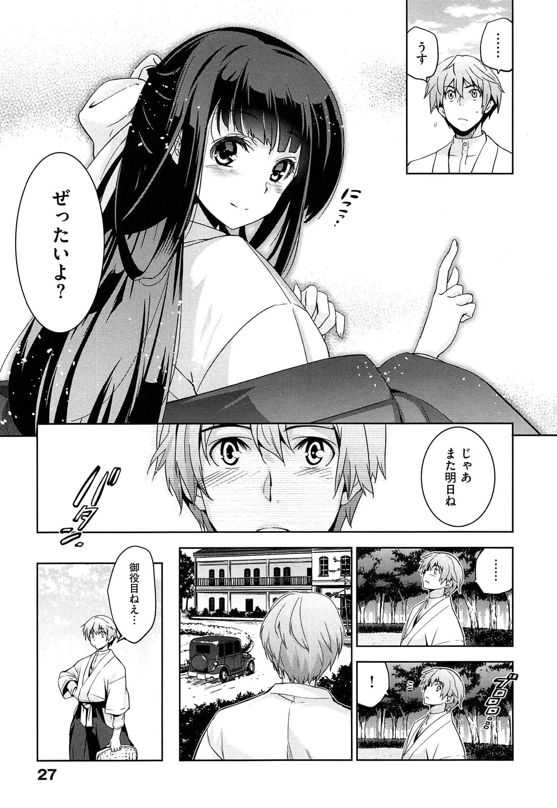 [Inue Shinsuke] Junjou Renka page 31 full