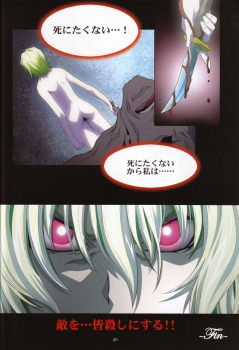 (C69) [Henrei-kai (Kawarajima Koh)] M.O.E -Morgen of Extended- (Kidou Senshi Gundam SEED DESTINY) - page 20