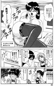 [Monota Rinu] Kyonyuu Tsuushin Ayame-chan - page 22