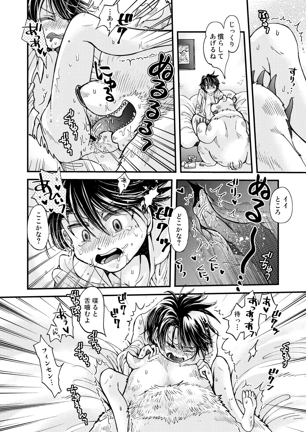 [sunamian (Sora Nakae)] Mori no Kuma-san ni Aisare Sugite Mofu Mofu [Digital] page 36 full