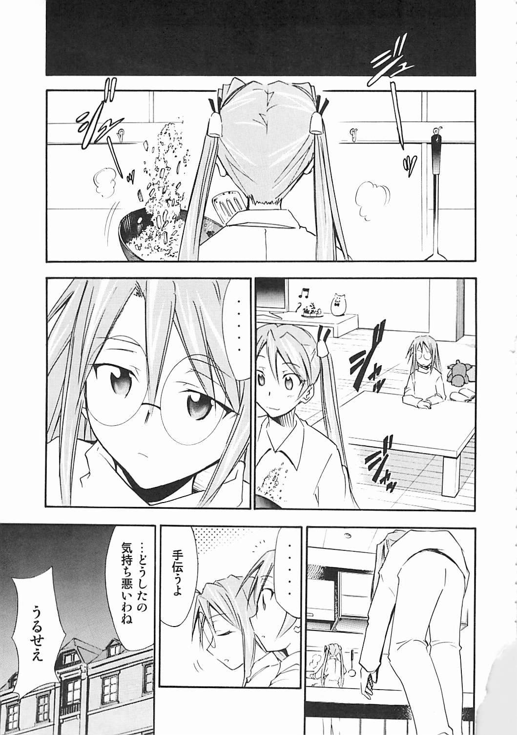 (C72) [Studio Kimigabuchi (Kimimaru)] Negimaru! 5 (Mahou Sensei Negima!) page 22 full