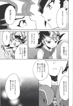 (Sennan Battle Phase 13) [G-da (kyugen)] 384400 Km-saki no hana o taoru (Yu-Gi-Oh! ZEXAL) - page 24