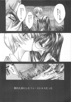 [Serizawa Katsumi] Kanon - page 10