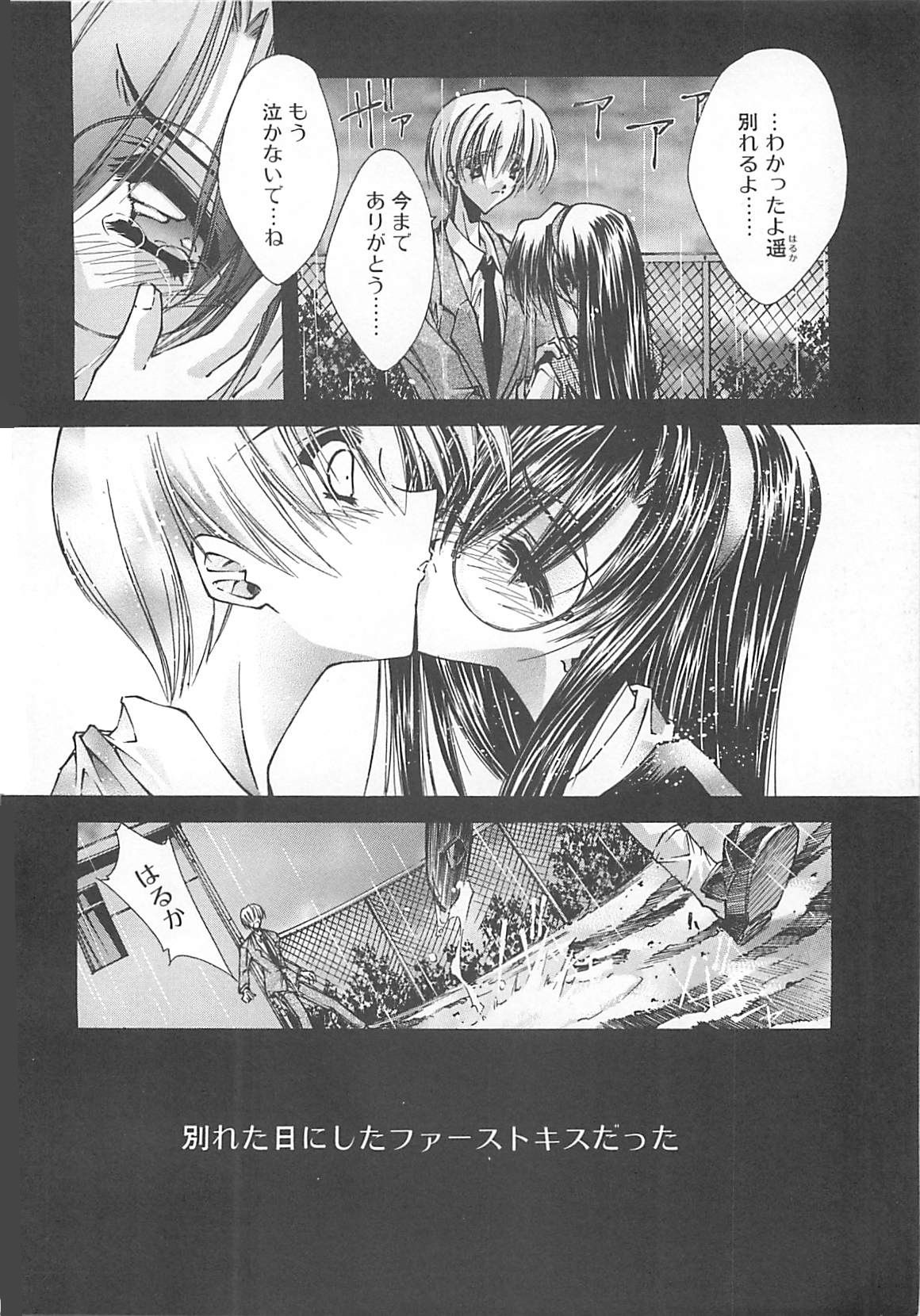[Serizawa Katsumi] Kanon page 10 full