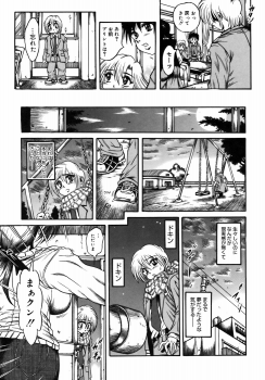 [Fuku-Ryu] Ekika Mousou - Liquidized delusion - page 33