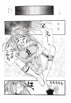 [Gekijou Pierrot (Various)] Seiteki Gengo Kajou Hannou Shoukougun (Neon Genesis Evangelion) [1996-04-07] - page 4