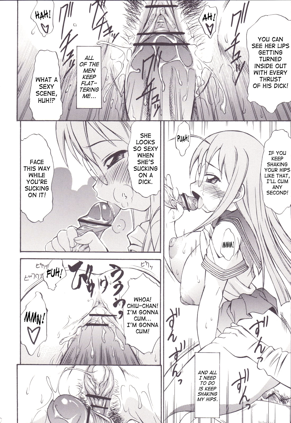 (C71) [Handsome Aniki (Asuhiro)] Guuzou Hakudaku [Idol Nebula] (Mahou Sensei Negima!) [English] [SaHa] page 20 full