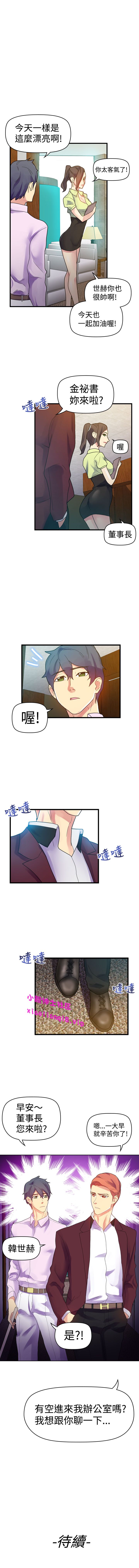 中文韩漫 幻想中的她 Ch.0-10 [Chinese] page 90 full