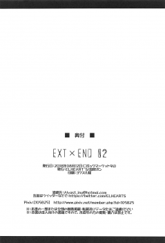 (C94) [ELHEART'S (Ibuki Pon)] EXT x END 02 (Mahou Shoujo Lyrical Nanoha) - page 25