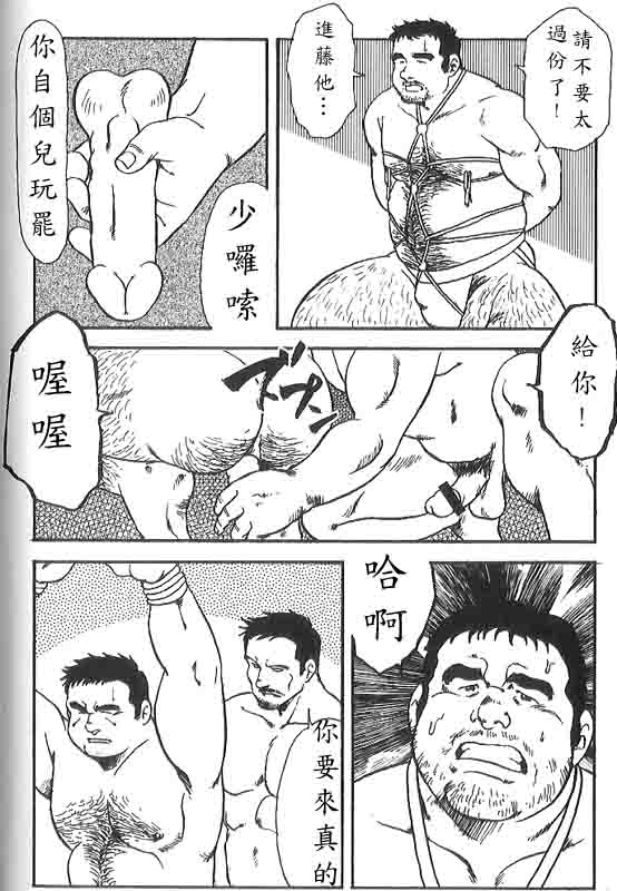 [Ebisuya (Ebisubashi Seizou)] Gekkagoku-kyou Ch.5 Juso Jubaku [Chinese] page 47 full