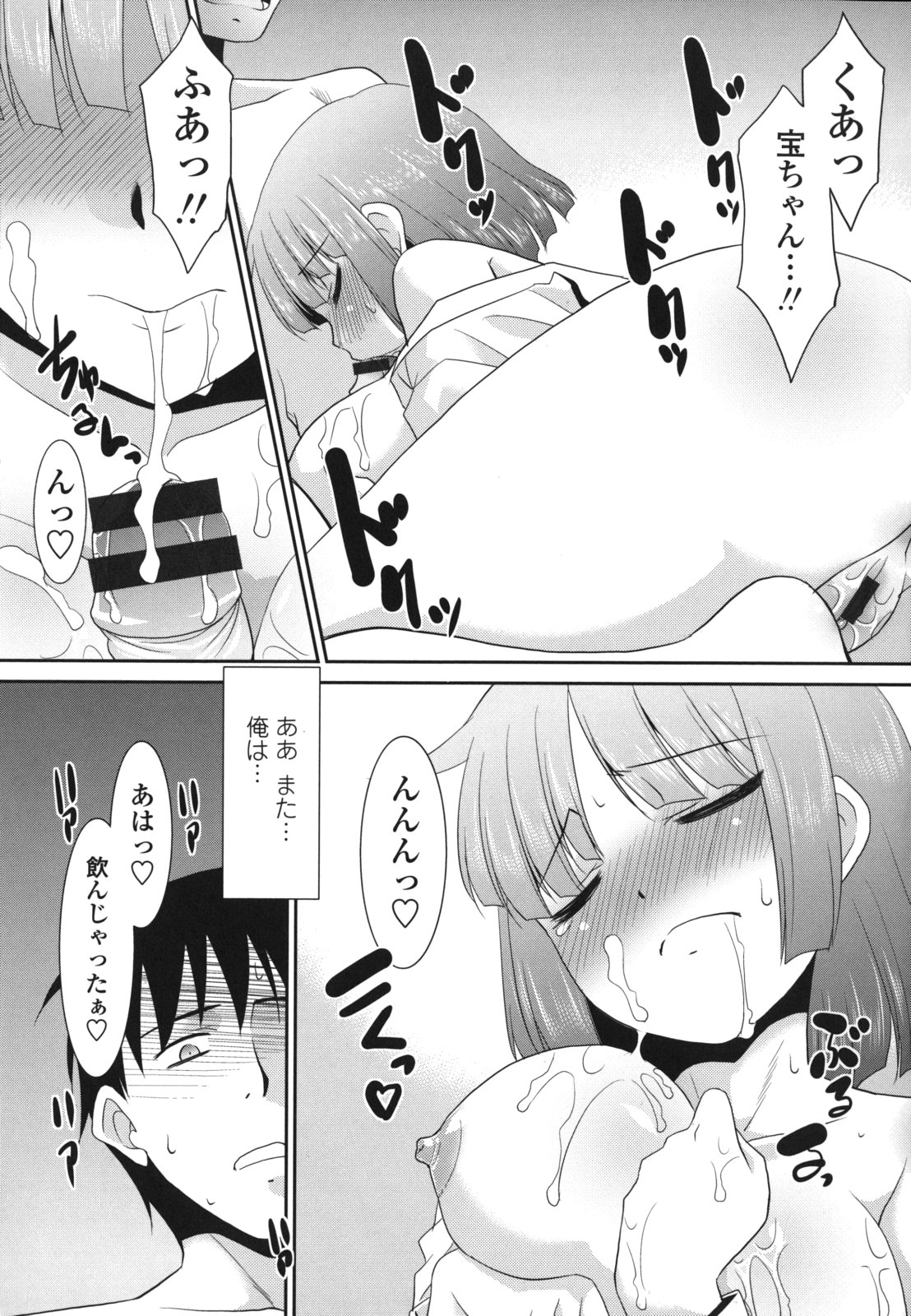 [Nekogen] Sakurako-san Hontou wa Kore ga Hoshiindayone? page 36 full