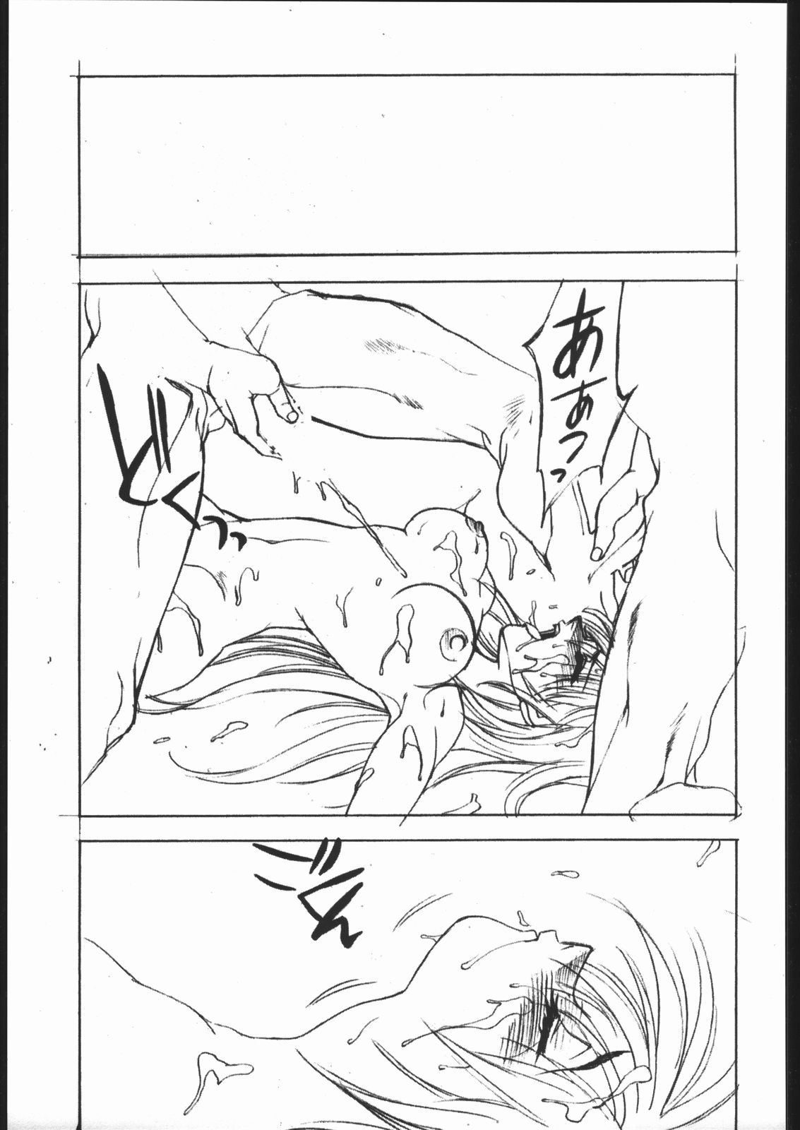 [Hightech JAPAN] F.O.D page 32 full