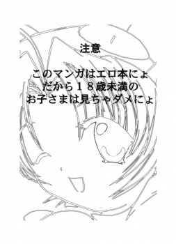 [Okashira] Degico Bon (Digi Charat) - page 2