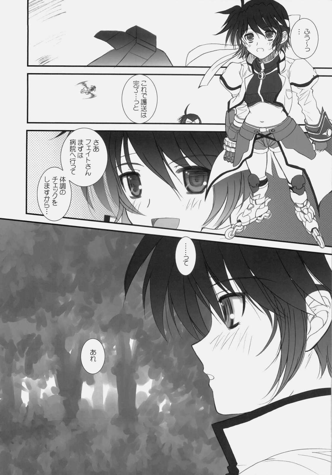 (C76) [DIEPPE FACTORY Darkside (Alpine)] FATE FIRE WITH FIRE 3 (Mahou Shoujo Lyrical Nanoha) page 44 full