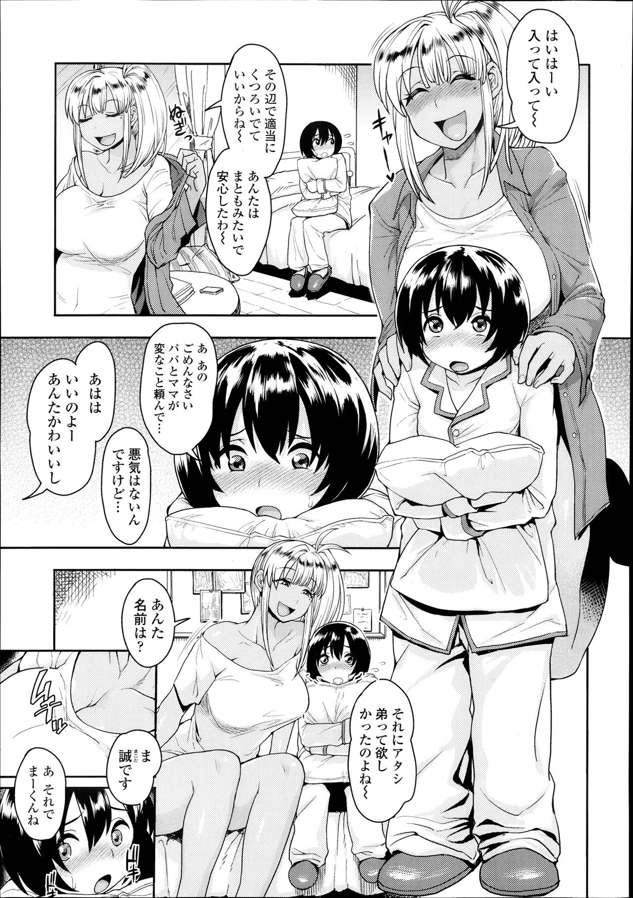 [Unou] Monochro Immoral (COMIC Tenma 2013-10) [Decensored] page 3 full